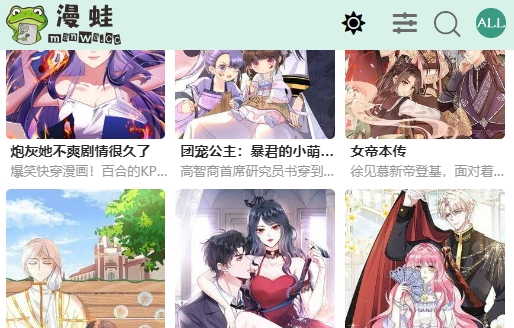漫蛙漫画