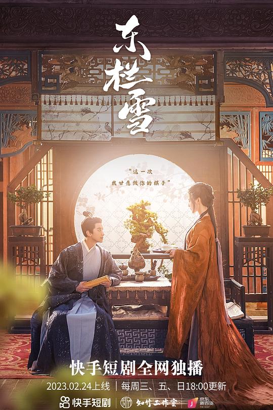 大理寺日志