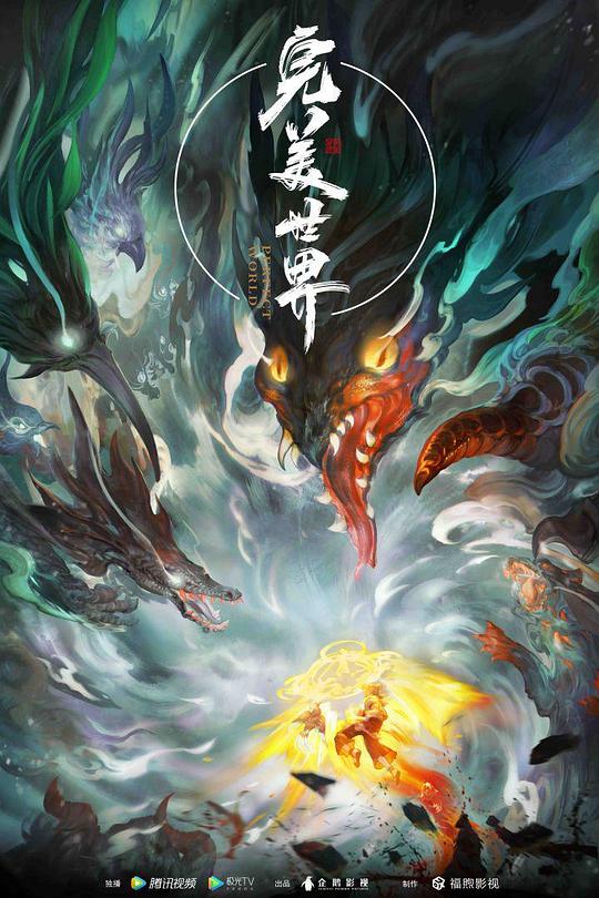 斗罗大陆